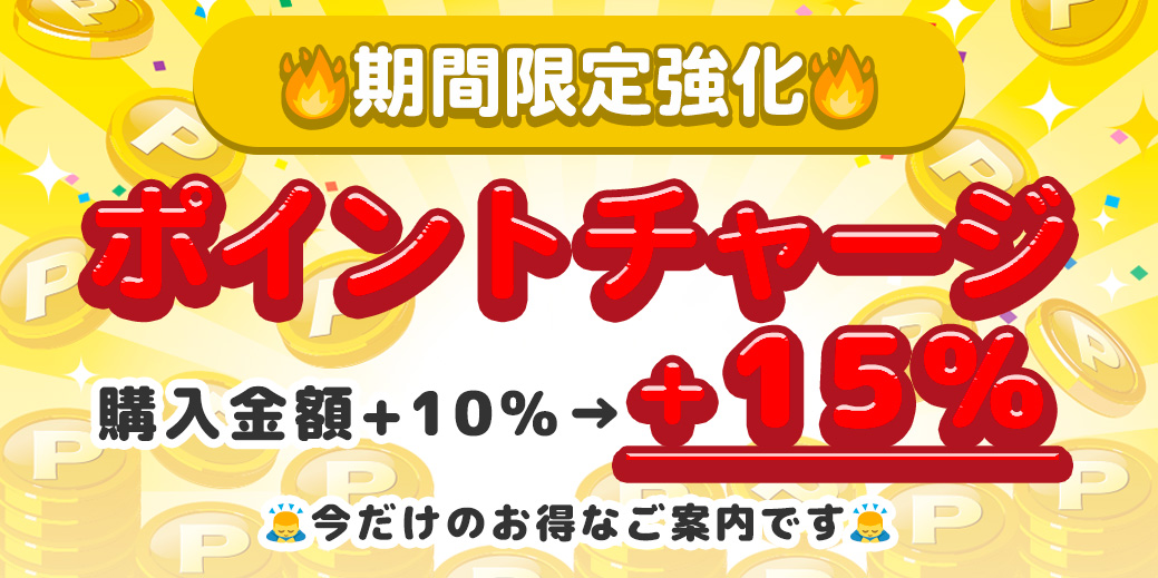 ポイント説明